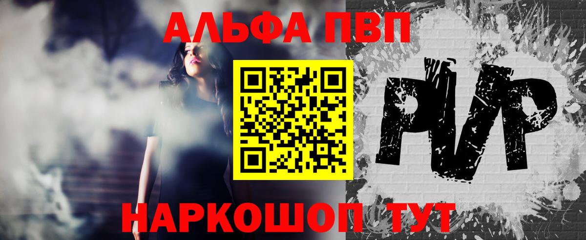 Alpha PVP СК КРИС Верхняя Пышма