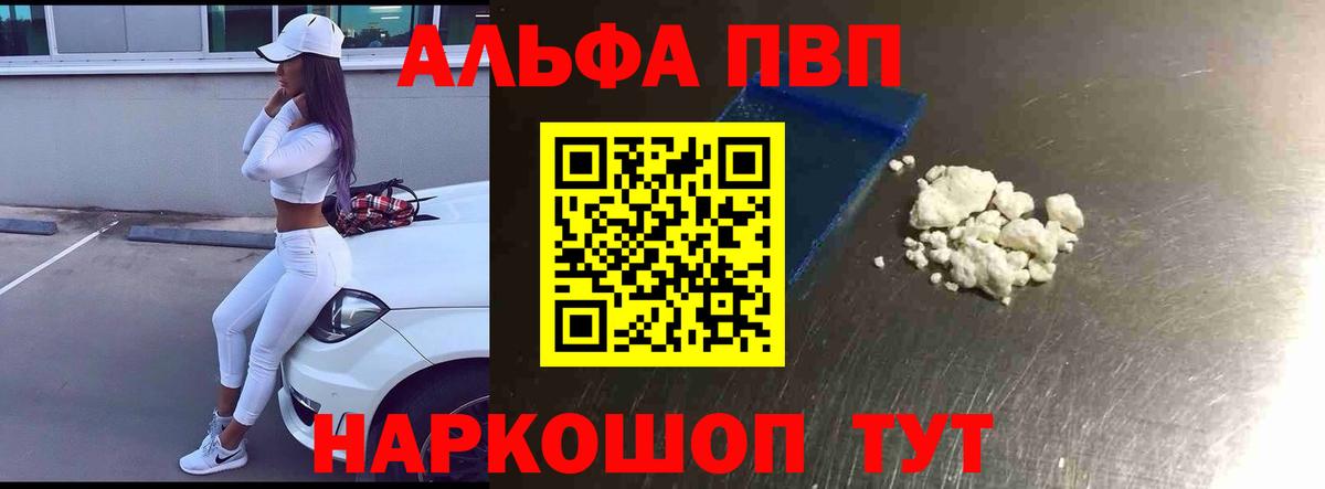 Alfa_PVP мука  Alfa_PVP VHQ  Вход с VPN  Alpha-PVP СК КРИС  Верхняя Пышма 
