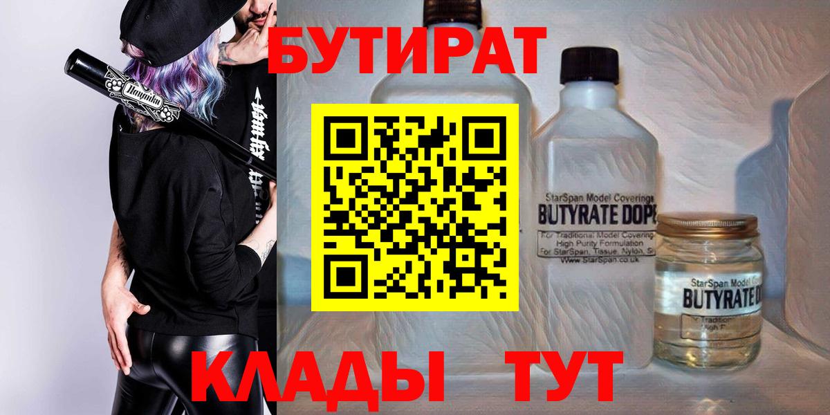 БУТИРАТ GHB Верхняя Пышма