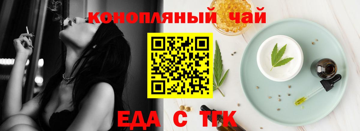 Верхняя Пышма  Еда ТГК конопля  Вход с VPN 
