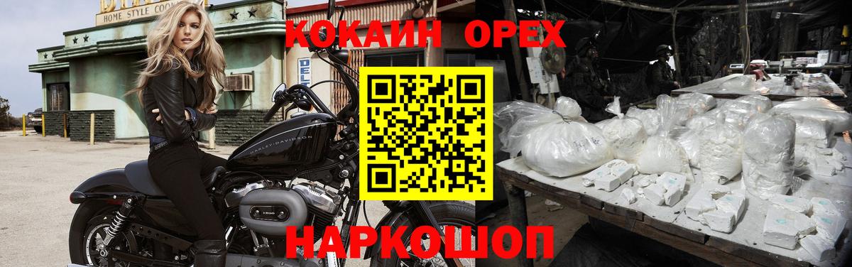 КОКАИН FishScale  Cocaine FishScale  Верхняя Пышма  Вход с VPN 