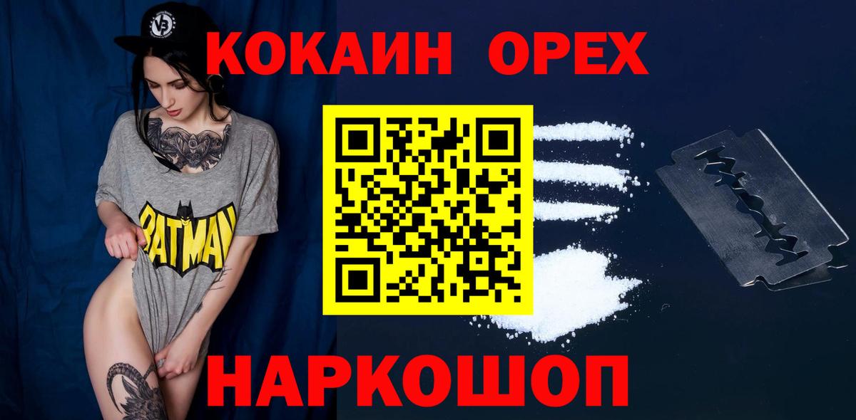 КОКАИН 99% Верхняя Пышма