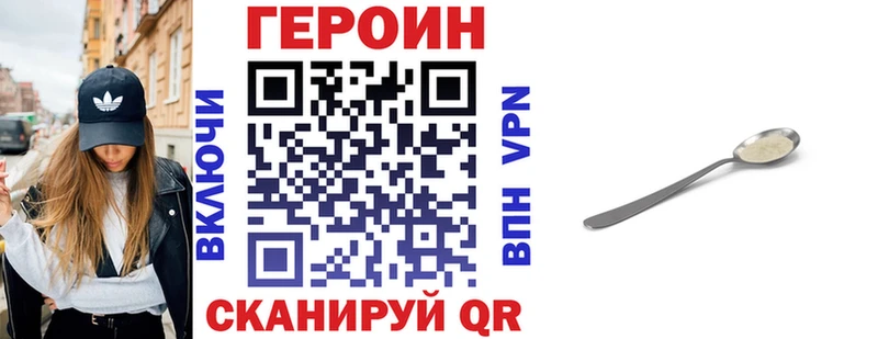 ГЕРОИН VHQ  продажа наркотиков  mega зеркало  Верхняя Пышма 