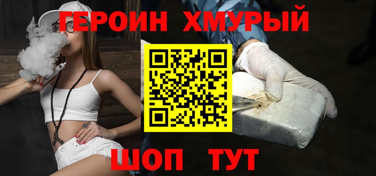 Героин герыч Верхняя Пышма