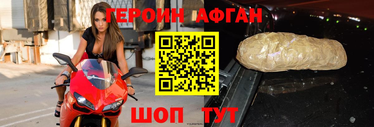 Верхняя Пышма  Героин герыч  Вход с VPN 