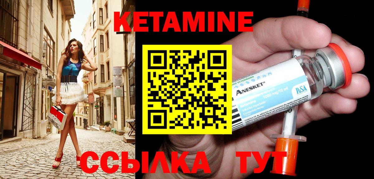 Верхняя Пышма  Кетамин ketamine  Вход с VPN 