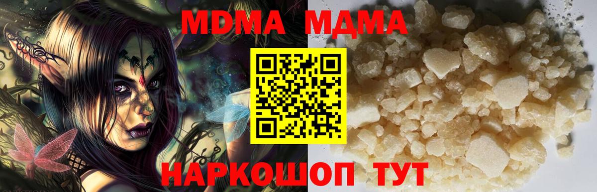 МДМА  МДМА crystal  Вход с VPN  Верхняя Пышма 