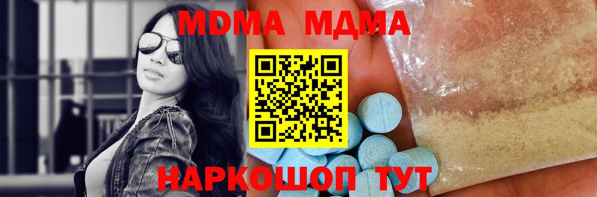 MDMA кристаллы Верхняя Пышма
