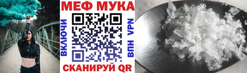 ссылка на мегу ССЫЛКА  наркота  Верхняя Пышма  МЕФ мука 