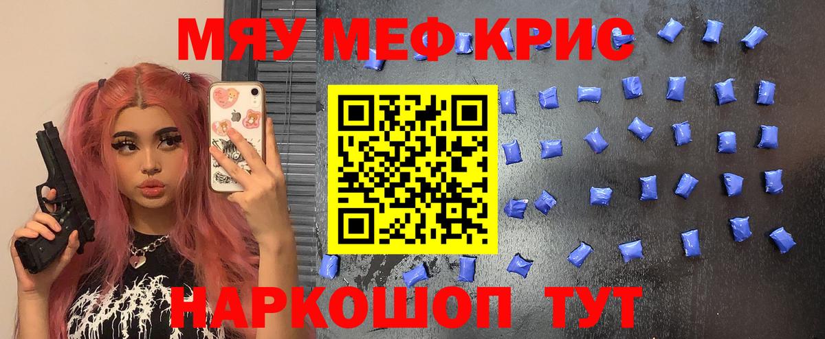 Меф мяу мяу  Меф mephedrone  Вход с VPN  Верхняя Пышма 