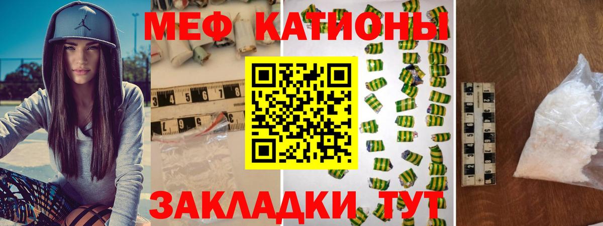 Мефедрон кристаллы Верхняя Пышма