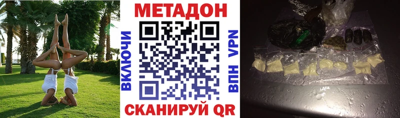 Метадон VHQ Верхняя Пышма