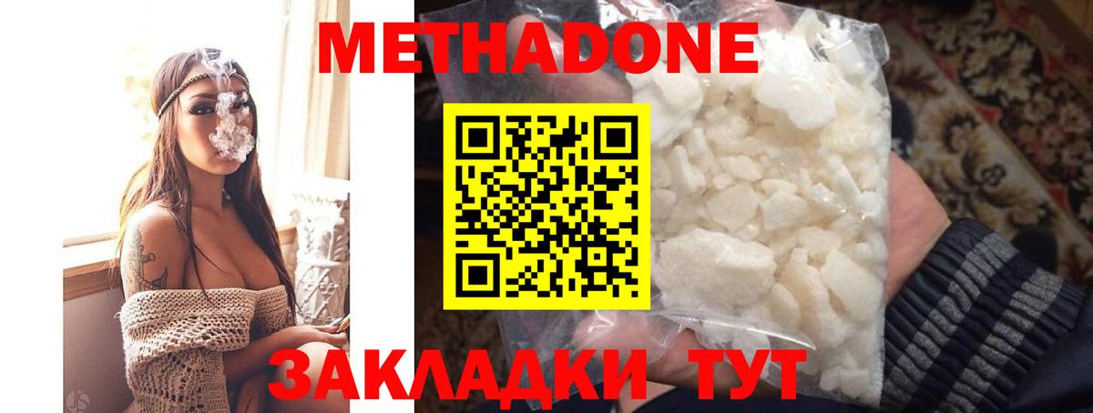 Метадон VHQ  МЕТАДОН methadone  Вход с VPN  Верхняя Пышма 