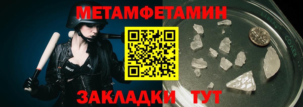 Первитин мет  Первитин мет  Верхняя Пышма  Вход с VPN 