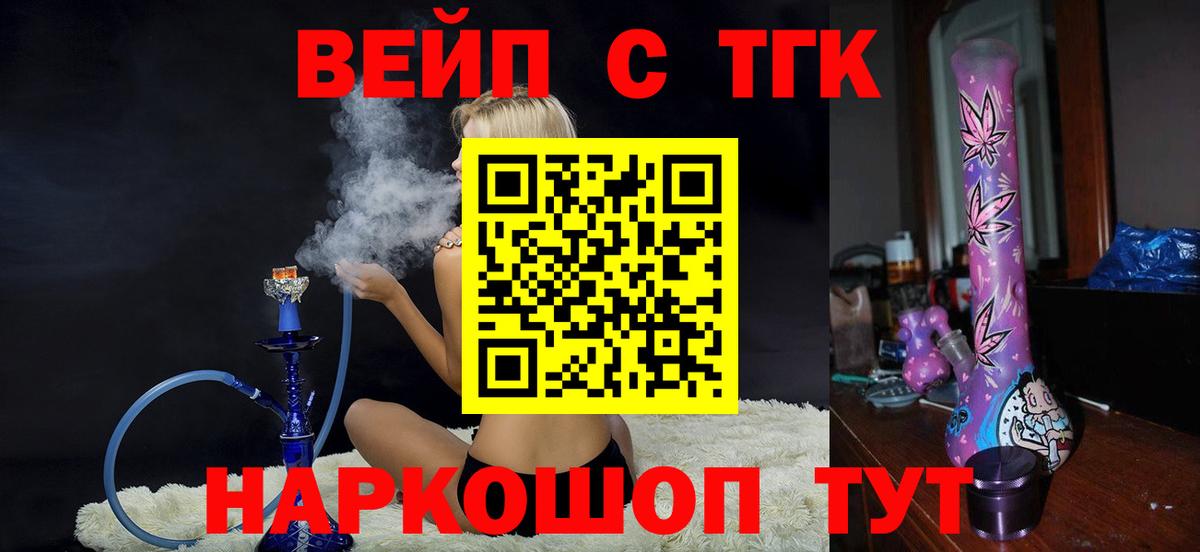 Верхняя Пышма  ТГК концентрат  Вход с VPN  Дистиллят ТГК жижа 